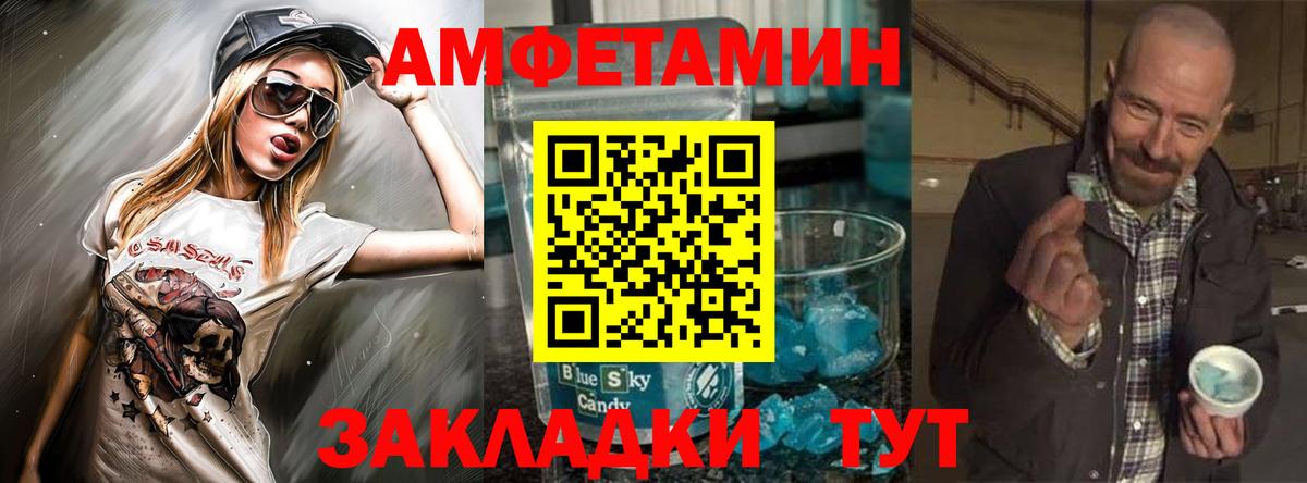 АМФЕТАМИН  АМФЕТАМИН VHQ  Вход с VPN  Бугуруслан 