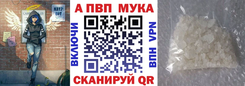 как найти закладки  Бугуруслан  Альфа ПВП VHQ 