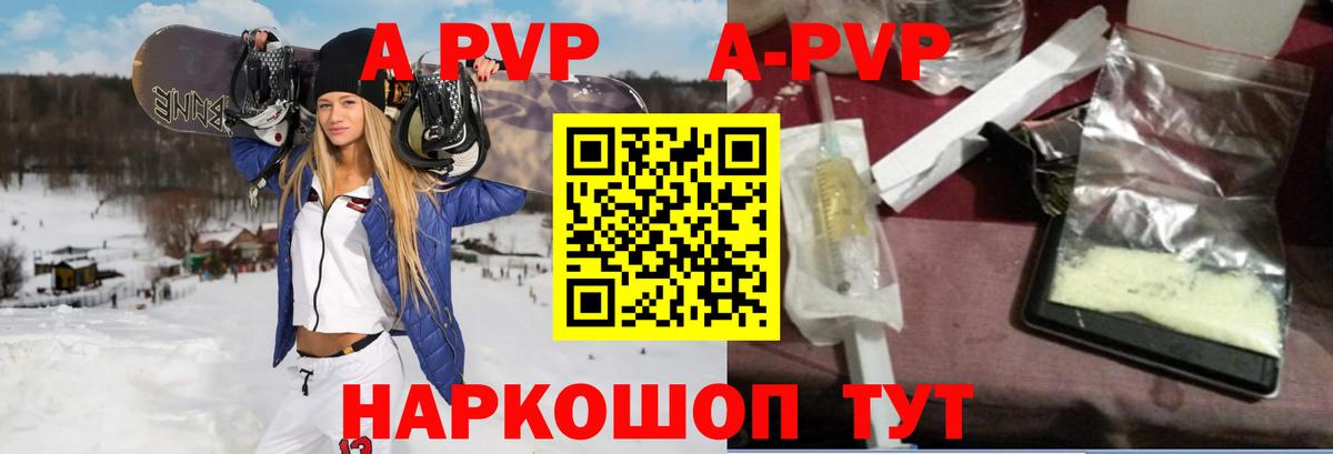 Alpha-PVP СК  Вход с VPN  А ПВП СК КРИС  А ПВП  Бугуруслан 