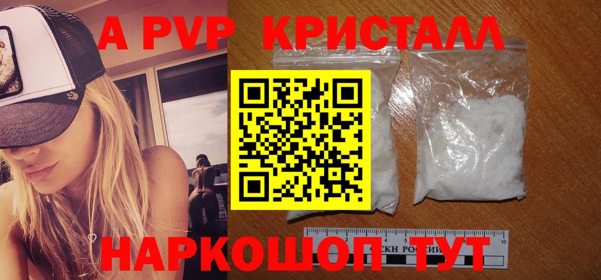 Alpha-PVP крисы CK Бугуруслан