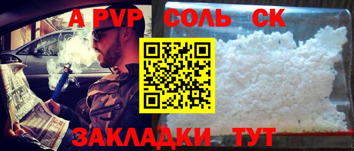 Alfa_PVP СК КРИС Бугуруслан