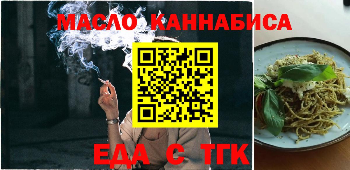 Печенье с ТГК марихуана  Вход с VPN  Бугуруслан 