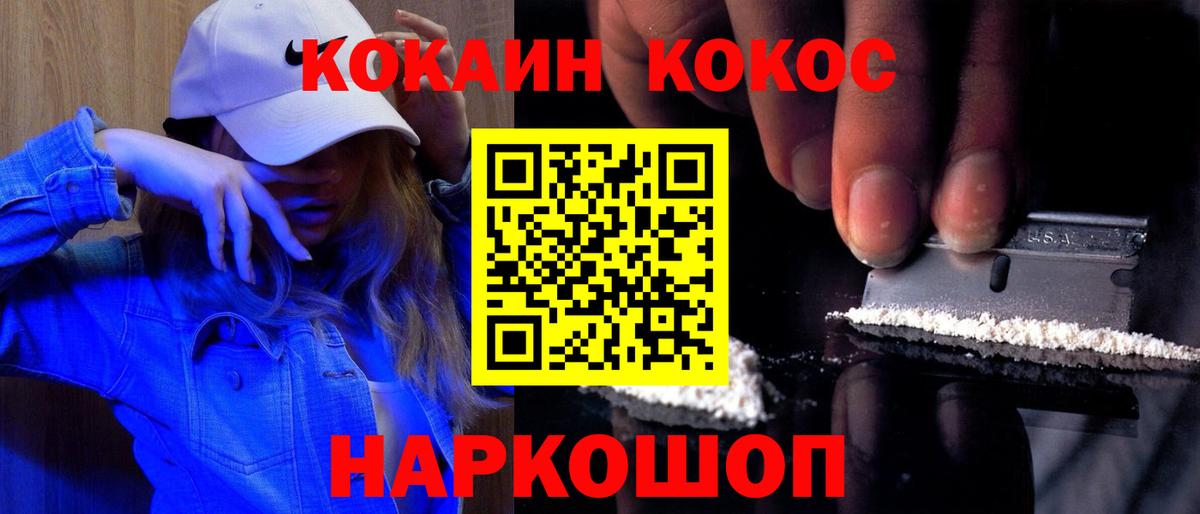 Кокаин VHQ  Бугуруслан  Кокаин Fish Scale 