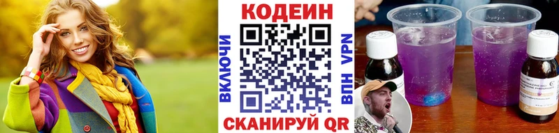 Кодеиновый сироп Lean напиток Lean (лин)  как найти закладки  Бугуруслан 
