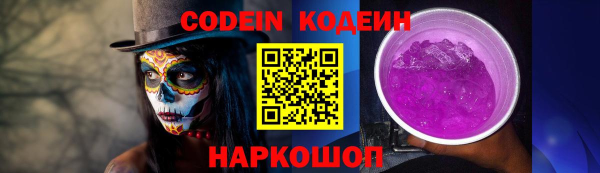 Бугуруслан  Codein напиток Lean (лин)  Вход с VPN  Кодеин напиток Lean (лин) 