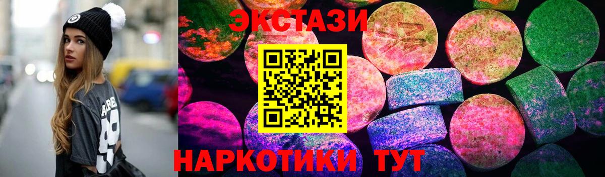 Ecstasy таблы  Вход с VPN  Ecstasy Дубай  ЭКСТАЗИ  Бугуруслан 