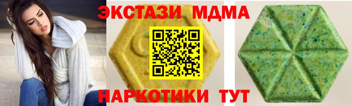 Экстази XTC Бугуруслан