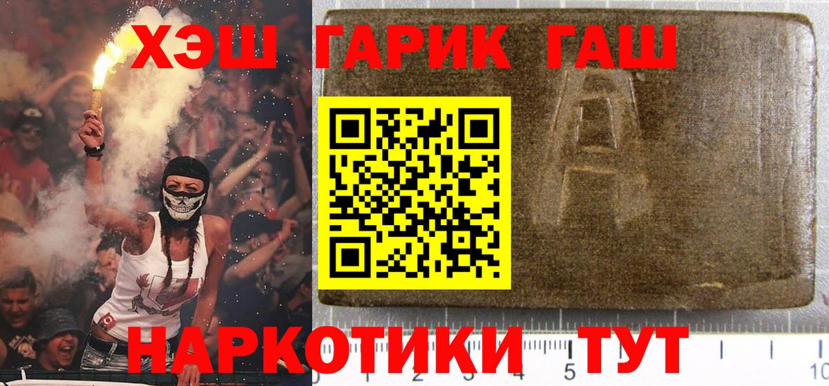 ГАШ хэш  Гашиш хэш  Бугуруслан  Вход с VPN 