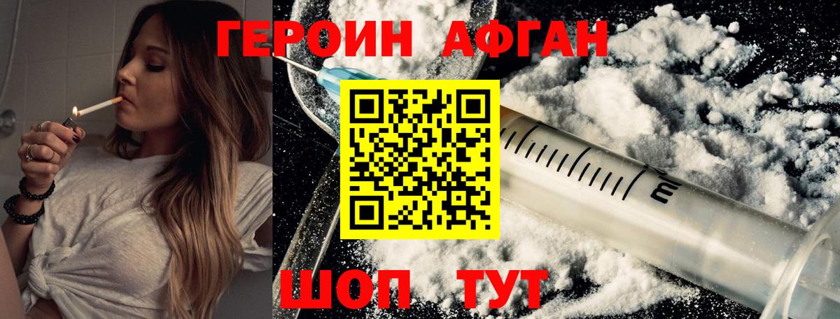 ГЕРОИН гречка  Вход с VPN  Бугуруслан 