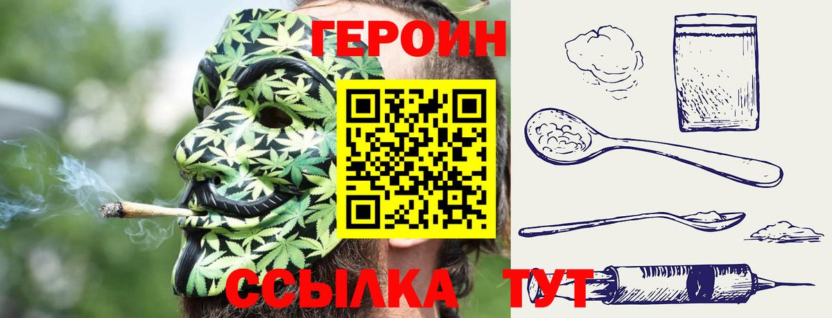 ГЕРОИН герыч  Бугуруслан 