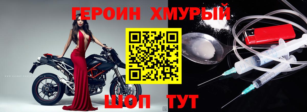 Героин белый Бугуруслан