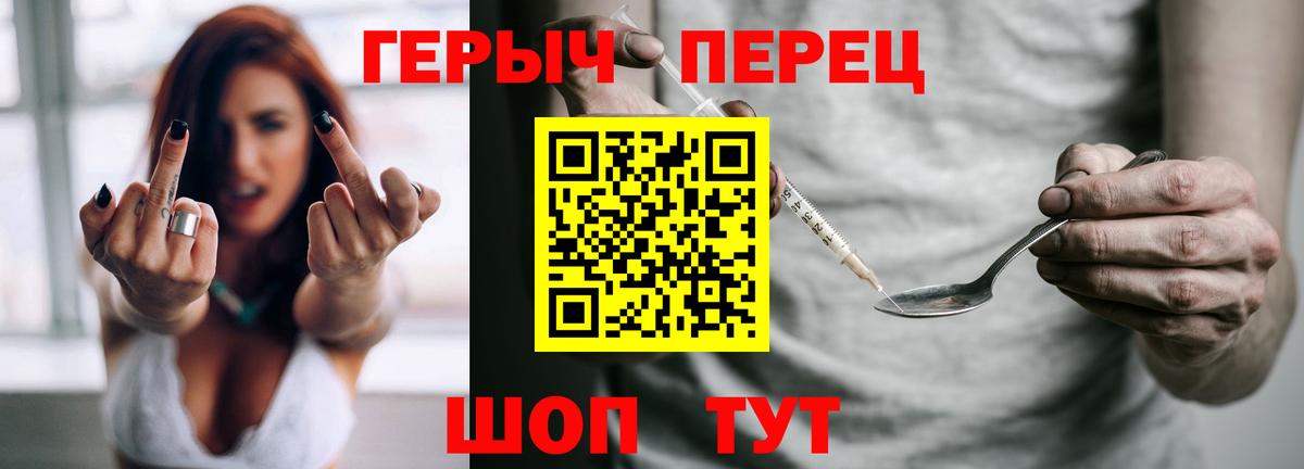 Героин VHQ Бугуруслан