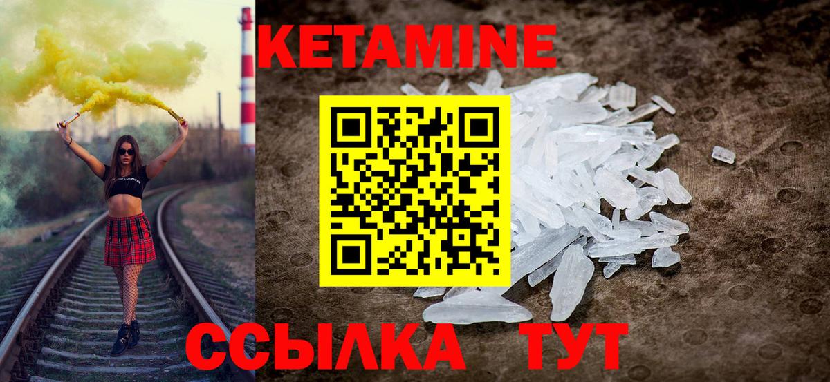 КЕТАМИН VHQ Бугуруслан