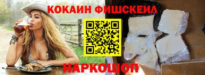кокаин премиум Балахна