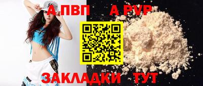 спайс Бийск