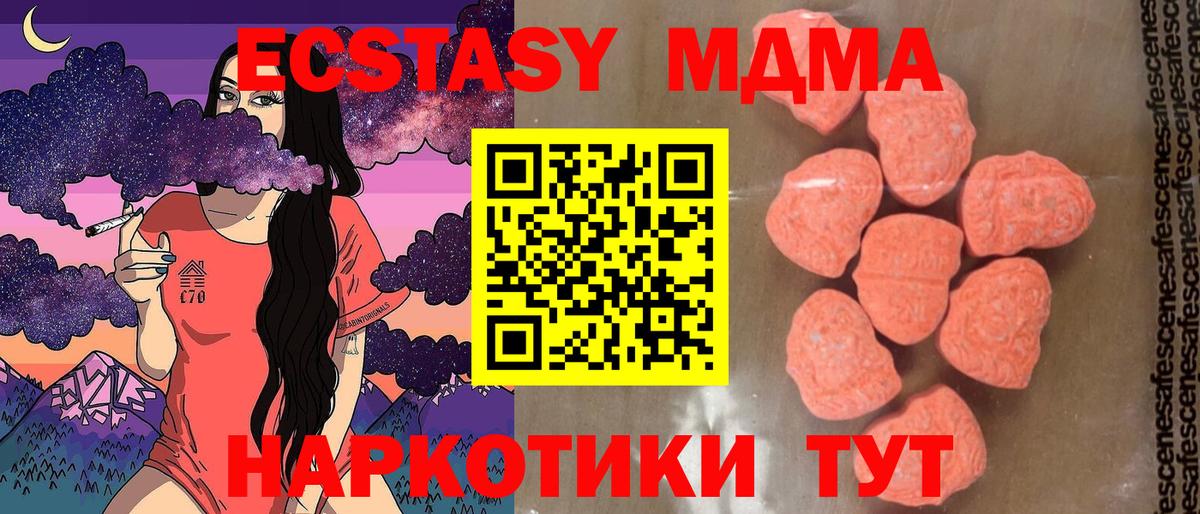 MDMA  MDMA Molly  Вход с VPN  MDMA crystal  Бугуруслан 