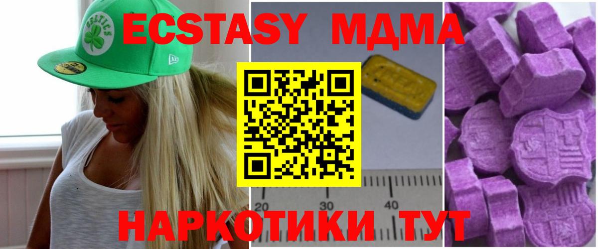 MDMA кристаллы Бугуруслан