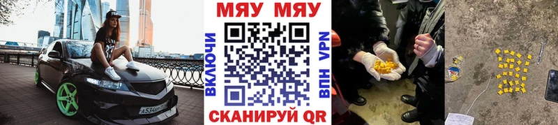 Меф кристаллы Бугуруслан
