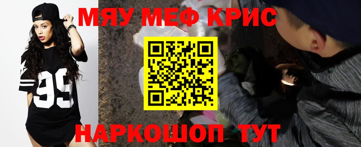 МЯУ-МЯУ  Мефедрон  Бугуруслан  Меф VHQ  Меф мука  Вход с VPN 
