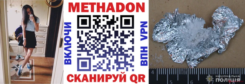 Метадон мёд Бугуруслан