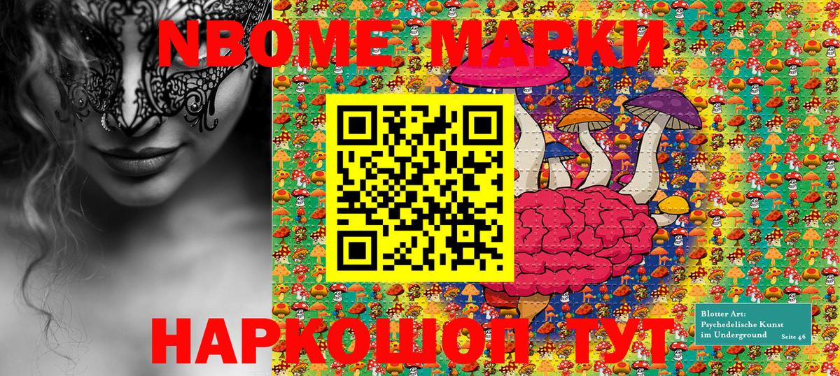 Марки NBOMe  Марки 25I-NBOMe 1500мкг  Вход с VPN  Бугуруслан 