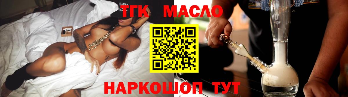 ТГК концентрат Бугуруслан