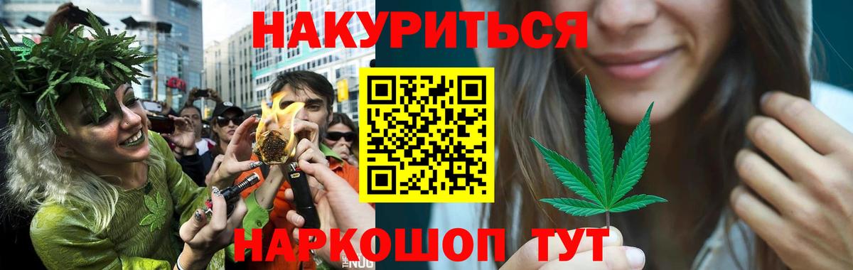 Конопля White Widow Бугуруслан